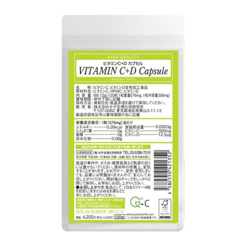 ビタミンC+D カプセル
