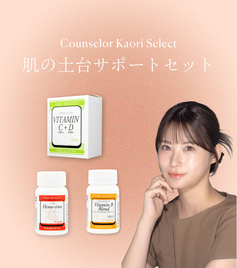 肌の土台サポートセット