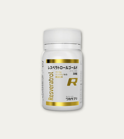 レスベラトロールゴールド